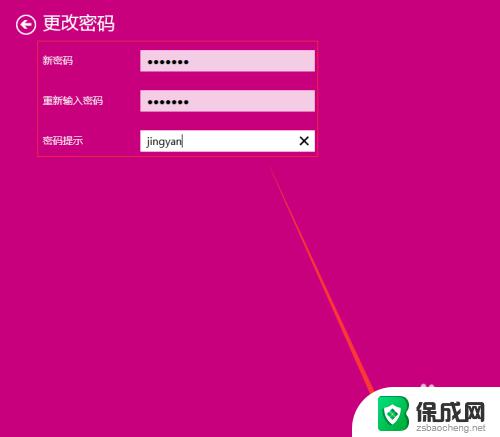 win10更换登录密码 Win10如何设置电脑开机密码