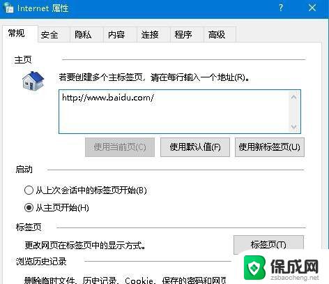 win10如何打开internet选项 Win10系统Internet选项在哪里怎么打开