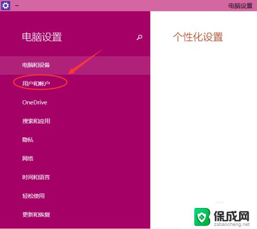 win10更换登录密码 Win10如何设置电脑开机密码