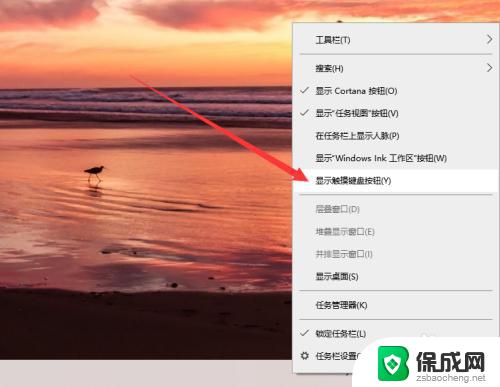 windows10怎么打开软键盘 win10系统打开软键盘的快捷键