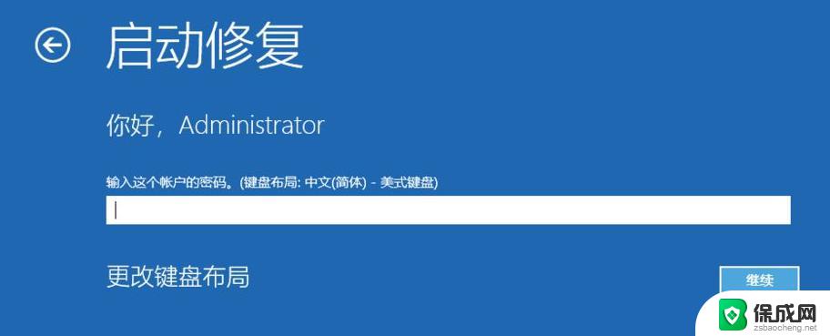 windows10怎样修复系统 如何使用Win10自带的系统修复功能