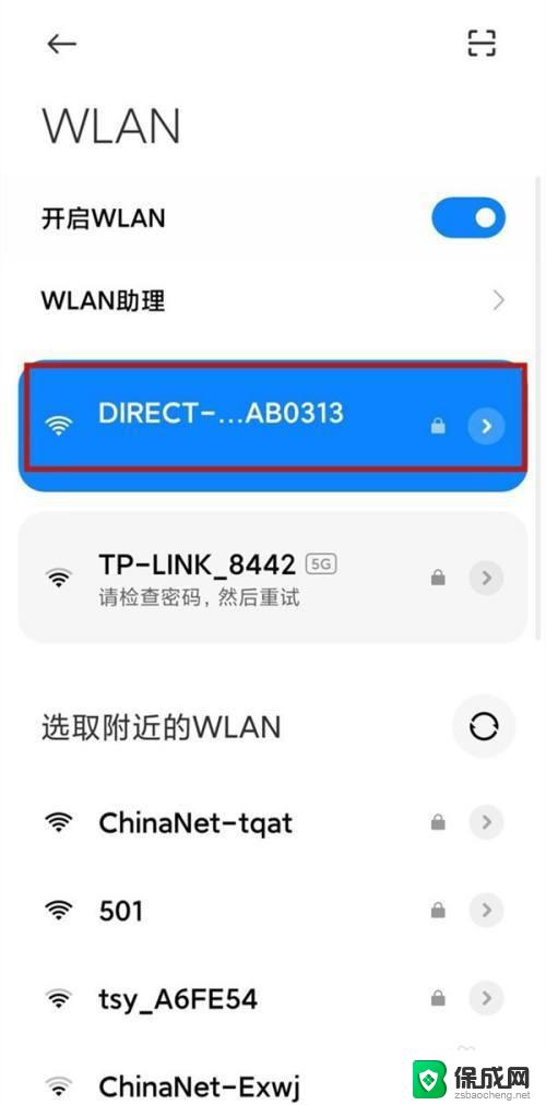 爱普生打印机wifi怎么连接 爱普生打印机WiFi设置教程