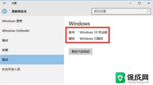 暴风激活 win10 暴风激活工具电脑激活教程