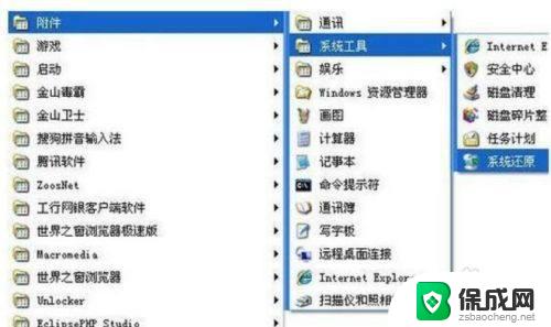 windows xp恢复出厂设置 xp系统恢复出厂设置教程