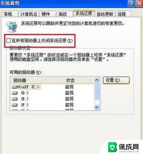 windows xp恢复出厂设置 xp系统恢复出厂设置教程