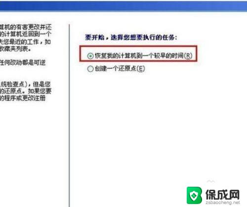 windows xp恢复出厂设置 xp系统恢复出厂设置教程