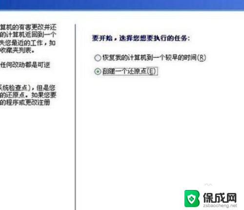 windows xp恢复出厂设置 xp系统恢复出厂设置教程