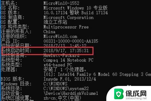 win10显示开机时间 Win10如何查看电脑的开机时间
