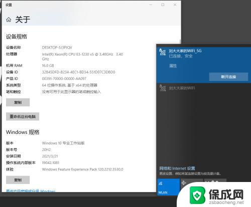 win10台式怎么连接wifi Win10系统如何连接WiFi上网