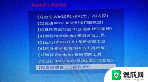 怎么破解电脑密码呢 win10开机密码忘记了怎么办