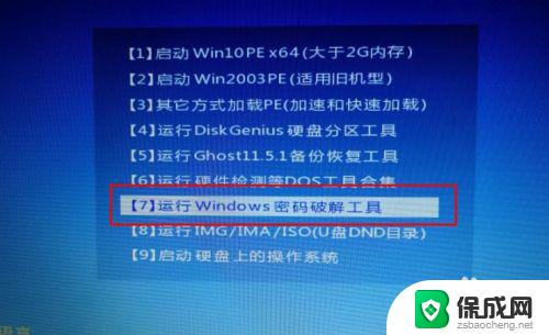 怎么破解电脑密码呢 win10开机密码忘记了怎么办