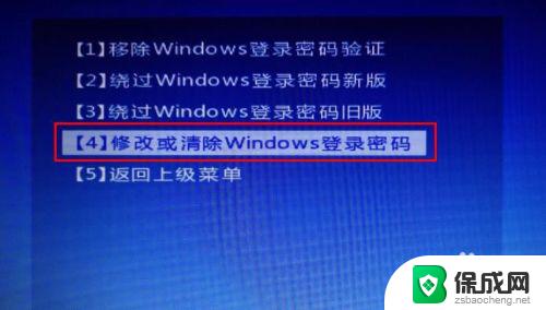 怎么破解电脑密码呢 win10开机密码忘记了怎么办