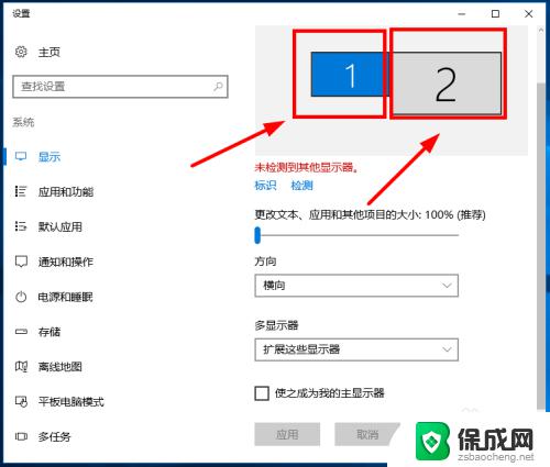 win10怎么设置两个显示器 win10双显示器设置步骤