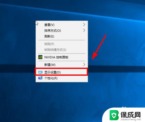 win10怎么设置两个显示器 win10双显示器设置步骤