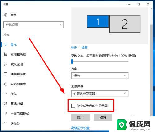 win10怎么设置两个显示器 win10双显示器设置步骤