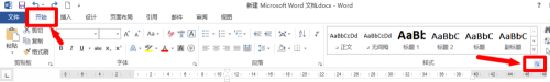 怎样合并word文档 合并多个word文档到一个文件