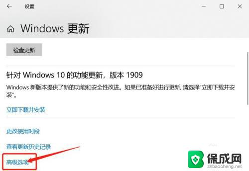 windows10提示更新怎么关闭 如何关闭Windows 10烦人的更新通知
