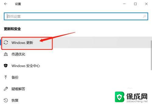 windows10提示更新怎么关闭 如何关闭Windows 10烦人的更新通知