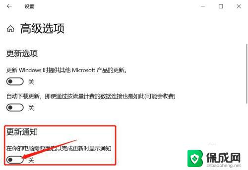 windows10提示更新怎么关闭 如何关闭Windows 10烦人的更新通知