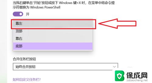 win11下面任务栏在左侧怎么调回来 Windows 11任务栏左边怎么调整