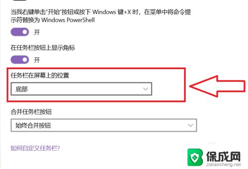 win11下面任务栏在左侧怎么调回来 Windows 11任务栏左边怎么调整