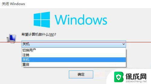 win10无法重启和关机 Win10电脑关机或重启不了的解决方法