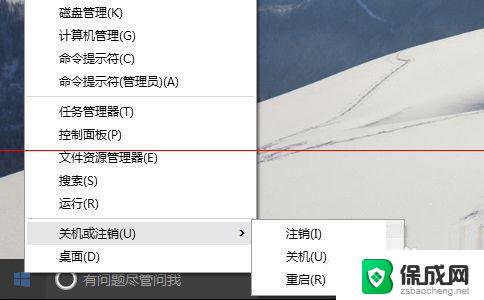 win10无法重启和关机 Win10电脑关机或重启不了的解决方法