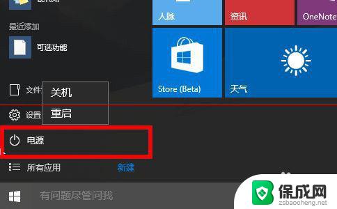 win10无法重启和关机 Win10电脑关机或重启不了的解决方法