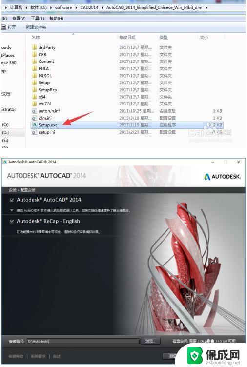 win10家庭中文版安装不了cad2014 Win10安装CAD2014失败的最佳解决方案