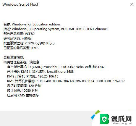 win10激活多长时间 如何查看Win10系统激活有效期