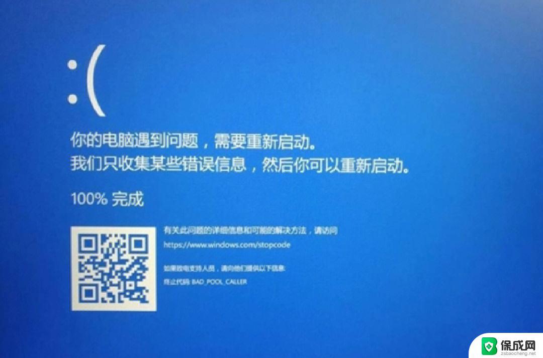 win10电脑玩游戏蓝屏 Win10系统电脑玩游戏出现蓝屏怎么办