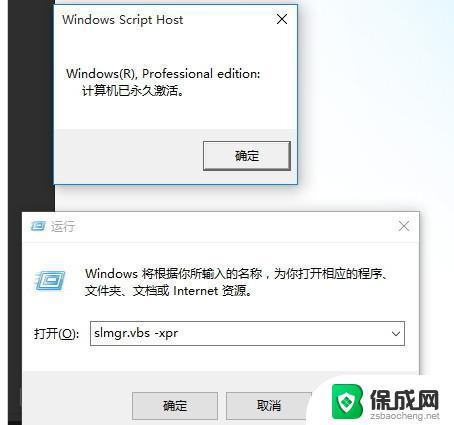 win10激活多长时间 如何查看Win10系统激活有效期