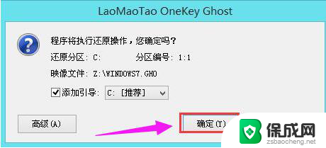 如何安装win7 ghost系统 ghost win7系统安装教程视频