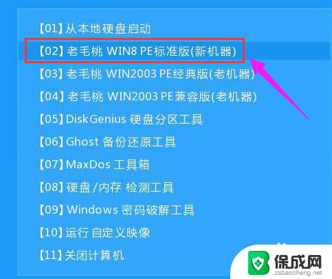 如何安装win7 ghost系统 ghost win7系统安装教程视频