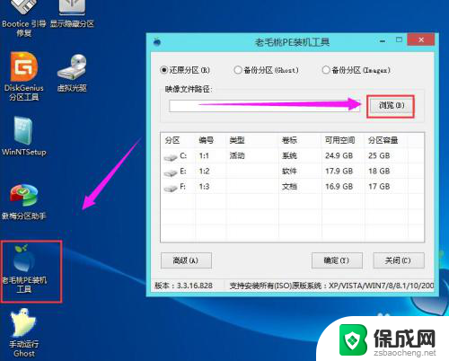 如何安装win7 ghost系统 ghost win7系统安装教程视频