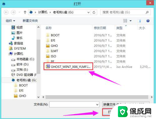 如何安装win7 ghost系统 ghost win7系统安装教程视频