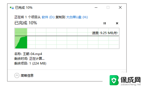 电脑的文件怎么拷贝到u盘上 U盘拷贝电脑文件的详细操作