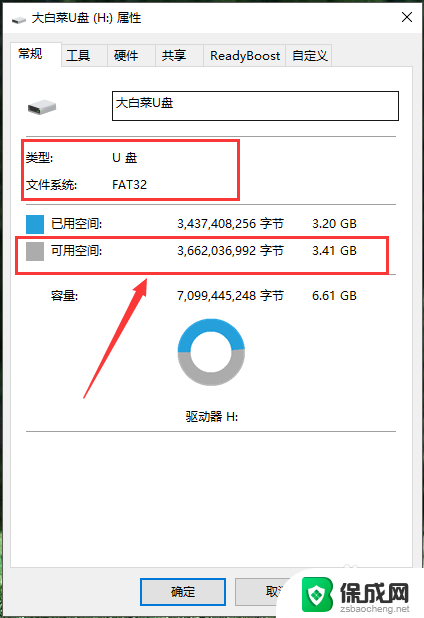 电脑的文件怎么拷贝到u盘上 U盘拷贝电脑文件的详细操作