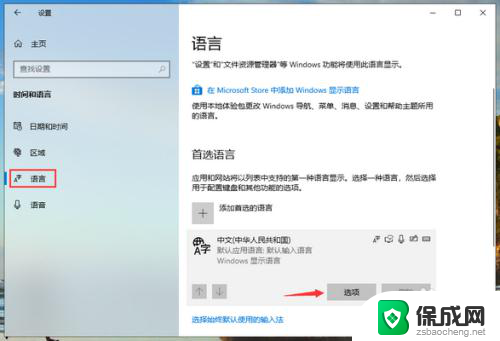 电脑为什么输入法打不出中文 win10微软输入法无法输入中文字符怎么办