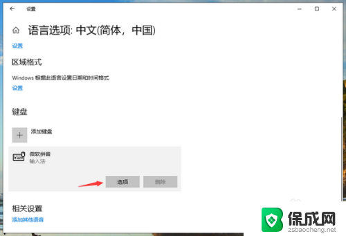 电脑为什么输入法打不出中文 win10微软输入法无法输入中文字符怎么办