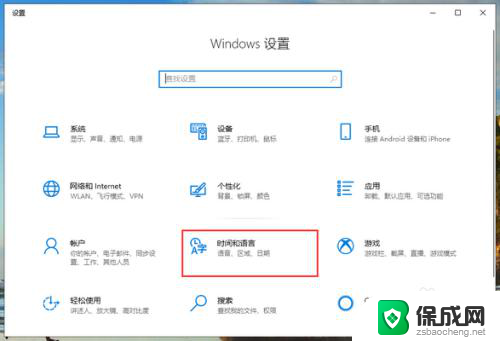 电脑为什么输入法打不出中文 win10微软输入法无法输入中文字符怎么办