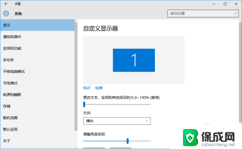 电脑显示不清楚怎么调 电脑屏幕显示模糊解决方法