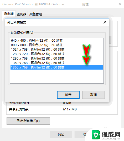 电脑显示不清楚怎么调 电脑屏幕显示模糊解决方法