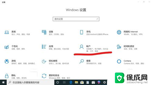 电脑的密码提示怎么关掉 win10如何取消电脑开机密码