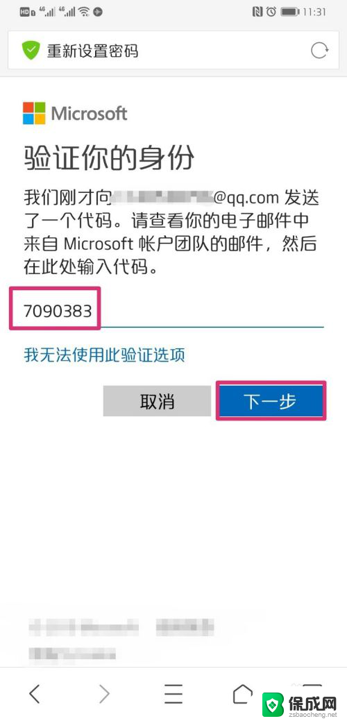 如何找回win10开机密码 win10开机密码忘记了怎么办