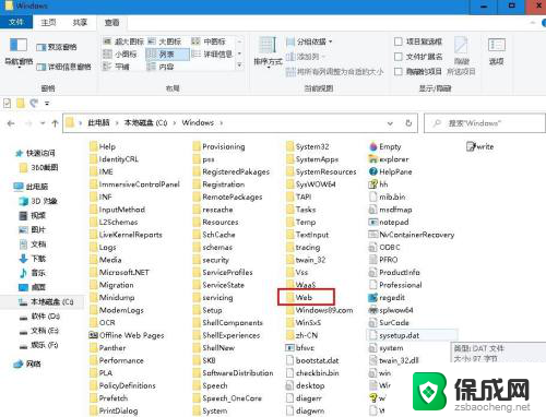 电脑个性化背景图片怎么删除 如何彻底删除Windows 10系统桌面壁纸