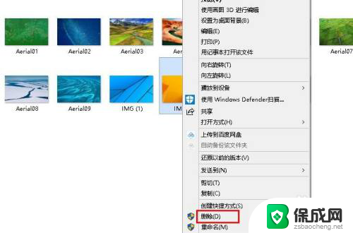 电脑个性化背景图片怎么删除 如何彻底删除Windows 10系统桌面壁纸