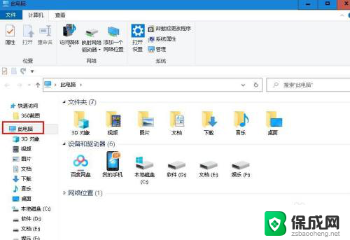 电脑个性化背景图片怎么删除 如何彻底删除Windows 10系统桌面壁纸