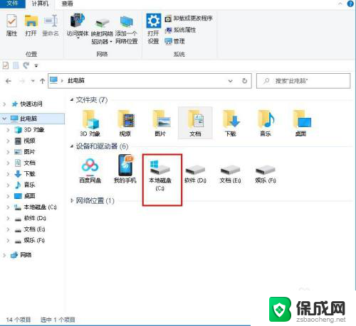 电脑个性化背景图片怎么删除 如何彻底删除Windows 10系统桌面壁纸