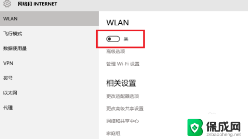 win10搜索网络 win10无线网络搜索不到可用的网络怎么办